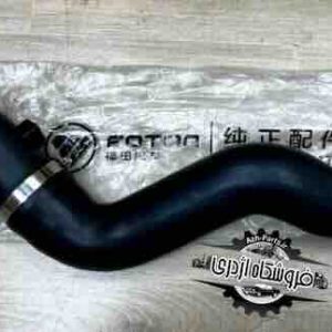 شلنگ اینتر کولر فوتون تونلند G7